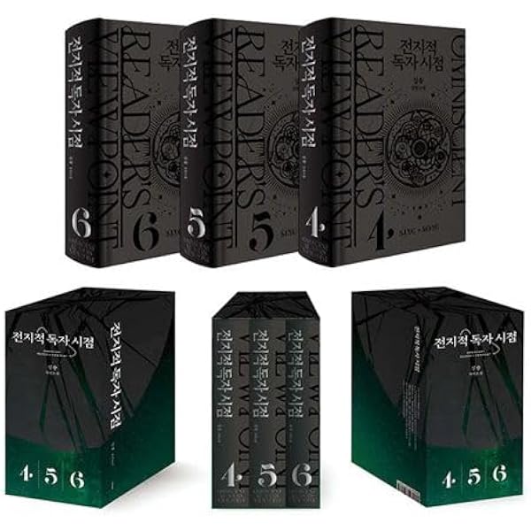 Amazon.co.jp: 小説 全知的な読者の視点から Part 1～5 セット [全20冊